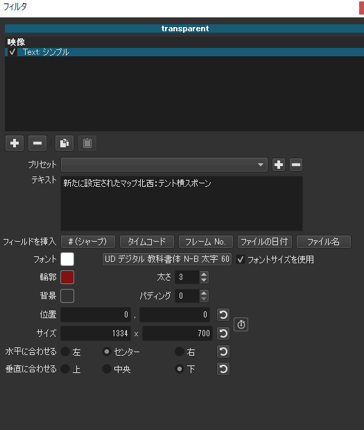 動画投稿への道 6 Shotcutで動画にテキスト 説明文 を追加するための備忘録 片手間にブログ 仮