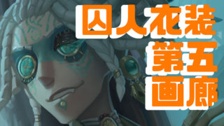 スマホゲーム 第五人格 Identity V に関する記事をまとめています ページ 4 片手間にブログ 仮