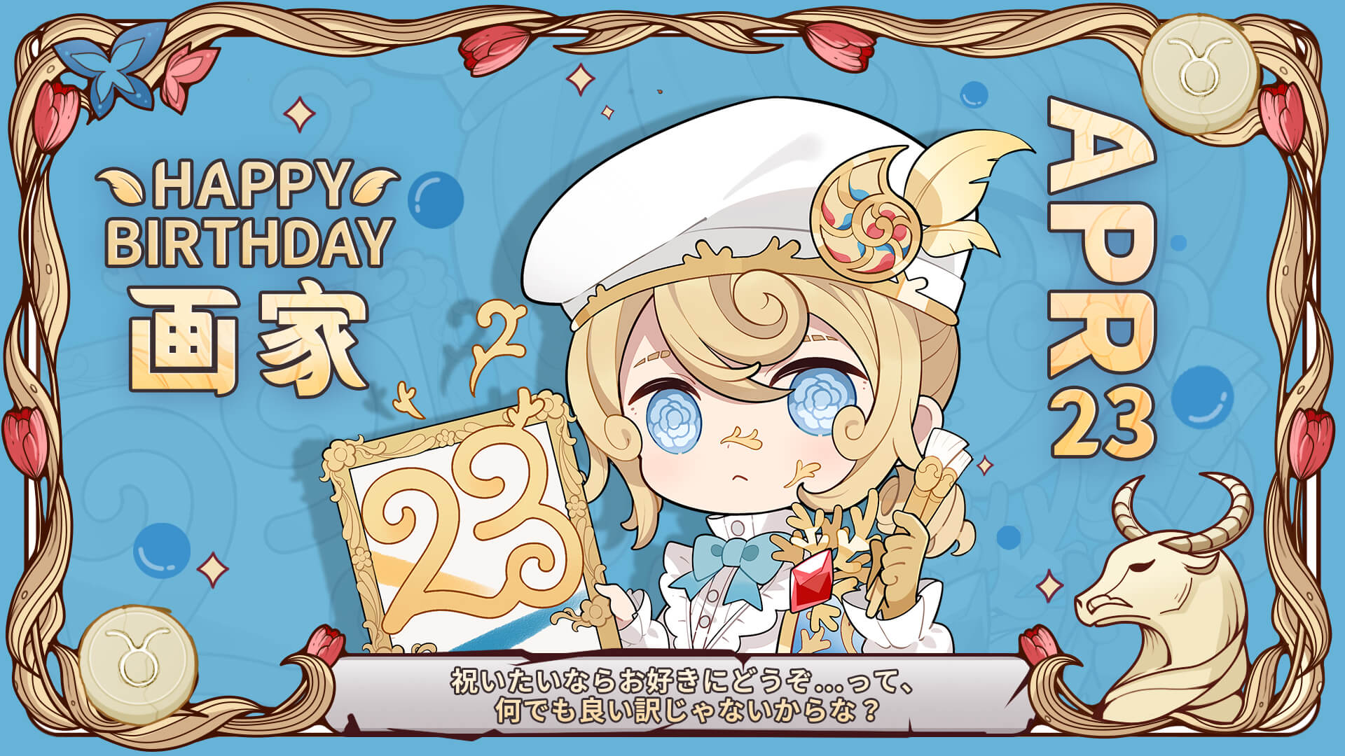 2022年4月誕生日・記念日： 公式Twitterまとめ【第五人格(IdentityV 