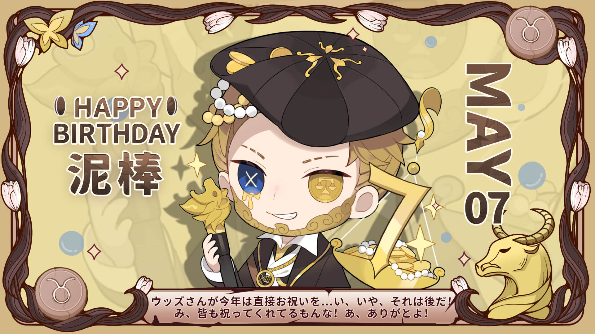 22年5月誕生日 記念日 公式twitterまとめ 第五人格 Identityv 片手間にブログ 仮