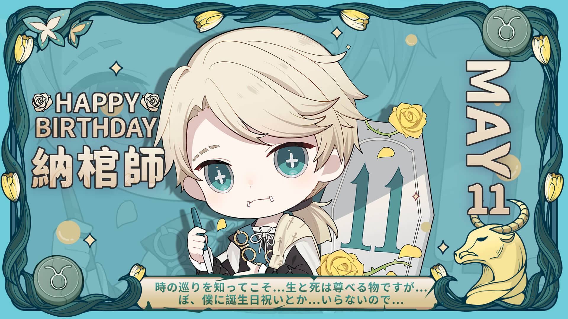 22年5月誕生日 記念日 公式twitterまとめ 第五人格 Identityv 片手間にブログ 仮
