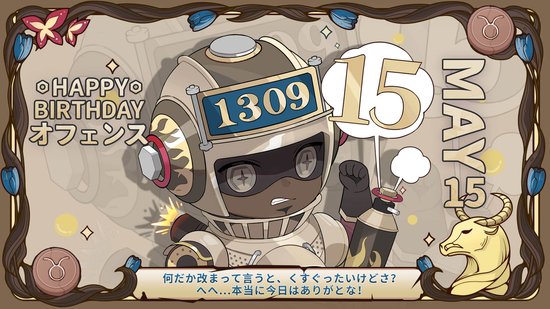 22年5月誕生日 記念日 公式twitterまとめ 第五人格 Identityv 片手間にブログ 仮