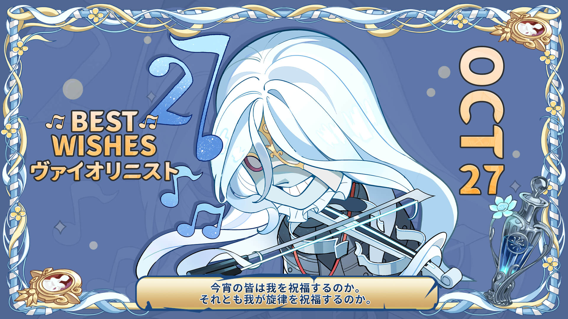 2022年10月誕生日・記念日： 公式Twitterまとめ【第五人格(IdentityV  